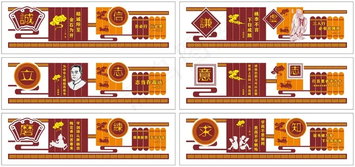 诚信雕刻 校园文化墙展板cdr矢量模版下载