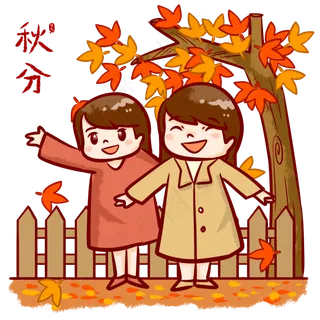 二十四节气之秋分