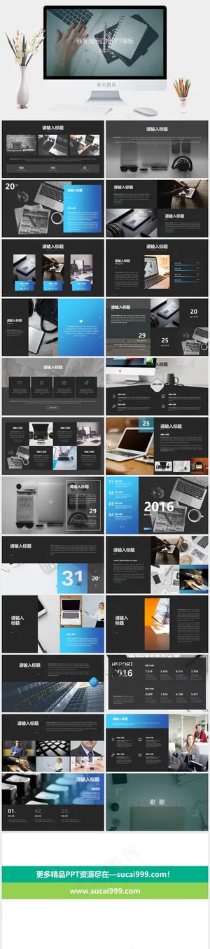 青色硬朗PPT模板 青色硬朗PPT模板预览图