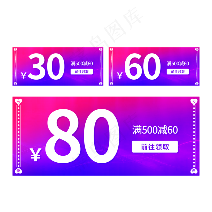 七夕电商优惠券