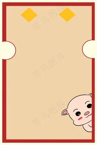新年标签红色可爱小猪边框