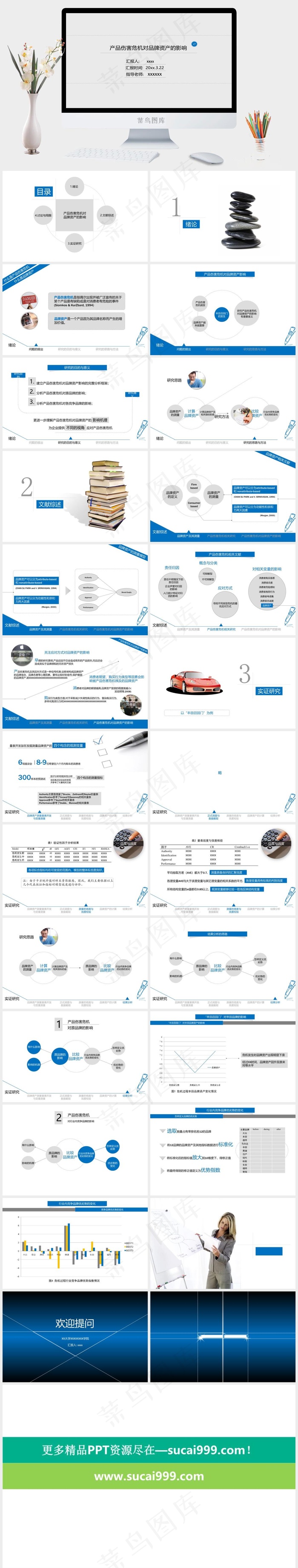 灰色简洁素雅PPT模板