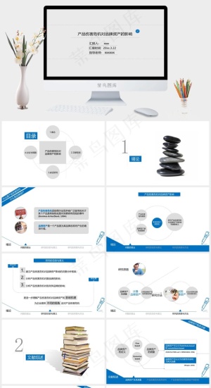 灰色简洁素雅PPT模板预览图