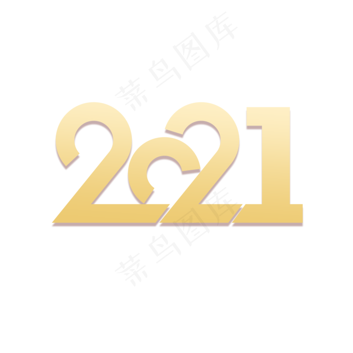 2021牛年创意字(2000X2000(DPI:300))psd模版下载