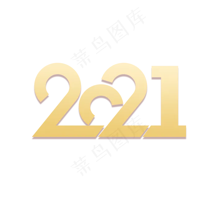2021牛年创意字(2000X2000(DPI:300))psd模版下载