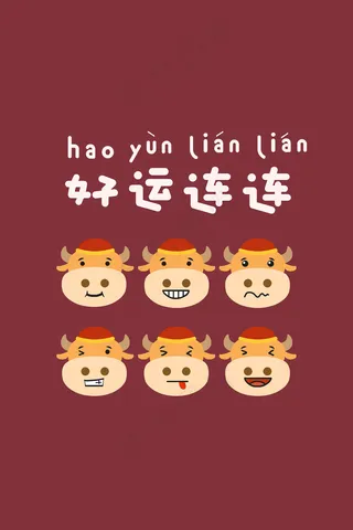 新年牛年卡通手机壁纸
