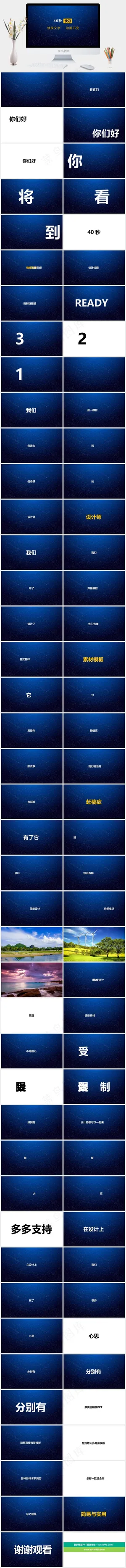 蓝色营销PPT模板预览图