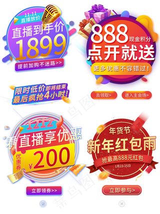 大气商场促销标签图片