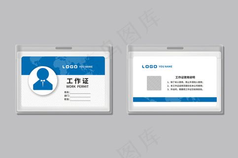 大气创意工作证设计模板