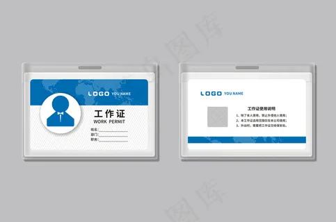 大气创意工作证设计模板