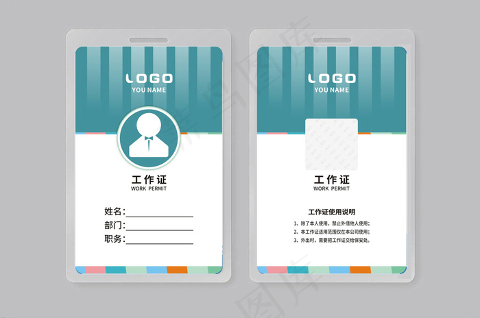 大气创意工作证设计模板cdr矢量模版下载