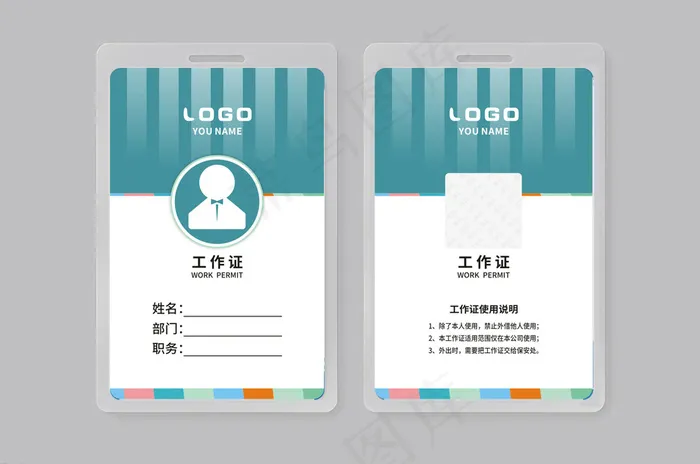 大气创意工作证设计模板cdr矢量模版下载