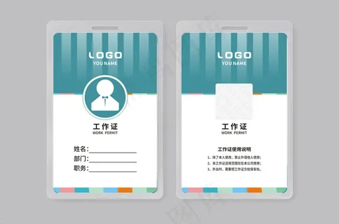 大气创意工作证设计模板