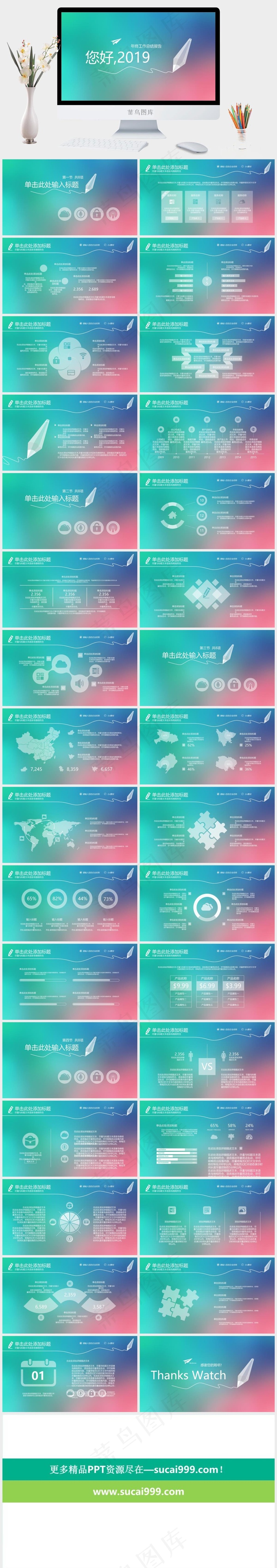 总结报告
青色简洁PPT模板