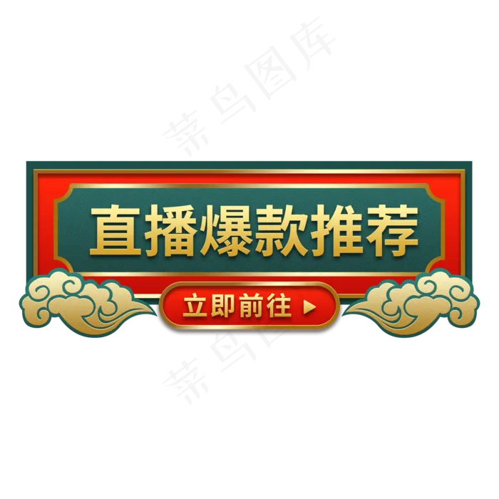 双十一国潮电商爆款推荐标题栏(2000X2000(DPI:72))psd模版下载