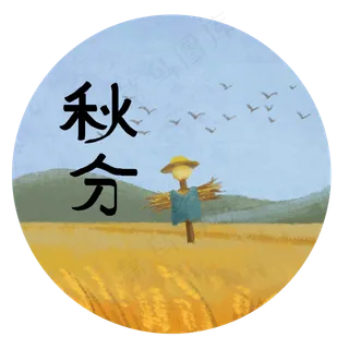 黄色麦田稻草人