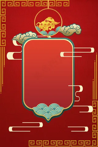 牛年挂签渐变红中国风 底纹