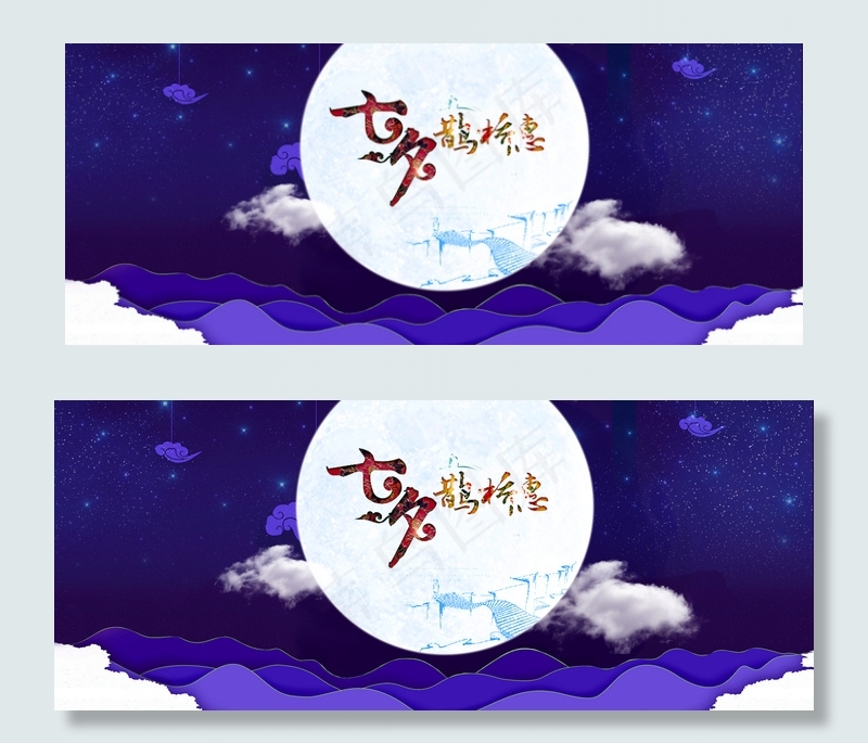 中国风七夕节鹊桥相会电商淘宝banner(2200*900px 	       )psd模版下载
