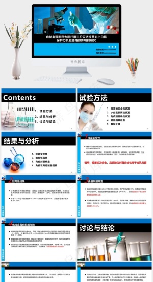 蓝色实景风硬朗PPT模板预览图