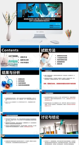蓝色实景风硬朗PPT模板预览图