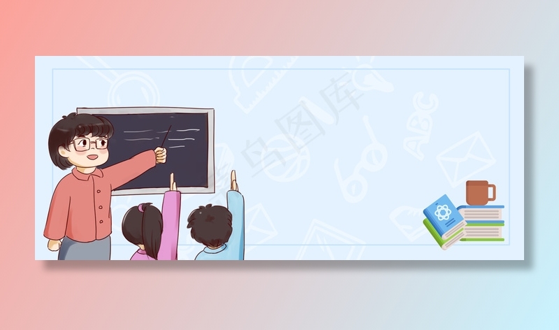 冬季学习提高班卡通招生蓝色背景
