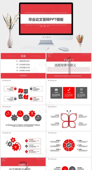 红色营销PPT模板预览图