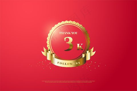 感谢3k的粉丝们，他们拥有一个黄金号码