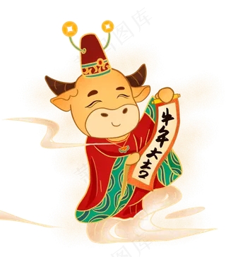 中国风国潮风财神爷牛年大吉