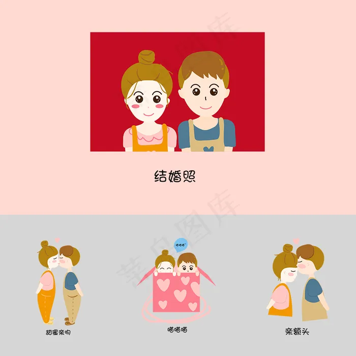 矢量卡通情侣互动表情包ai矢量模版下载