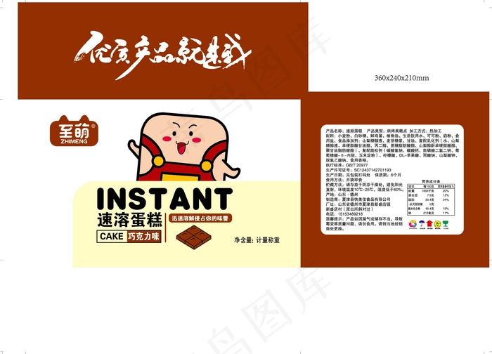 速溶蛋糕包装