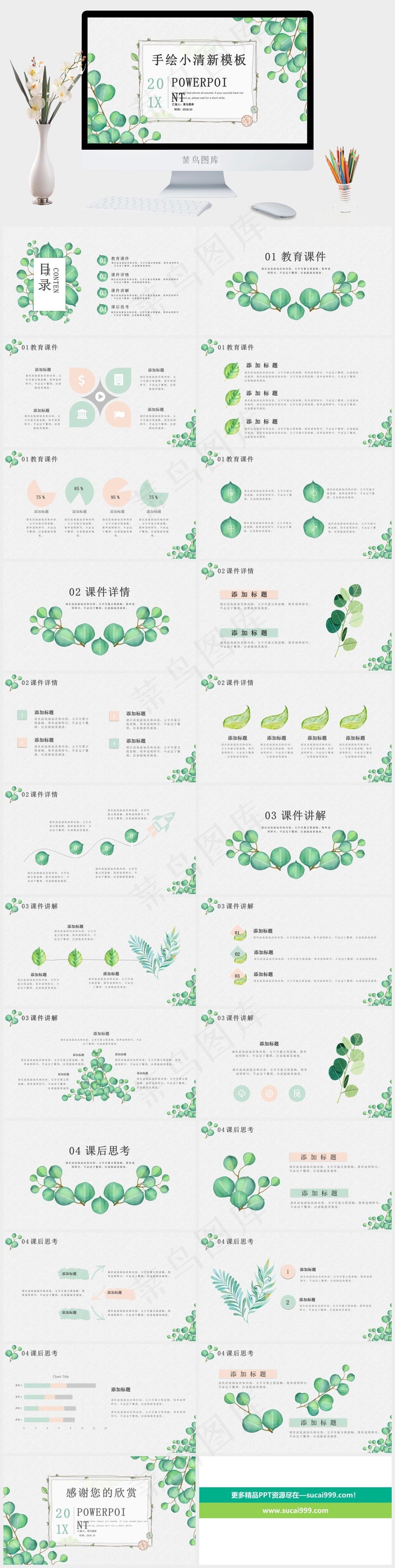 灰色PPT模板