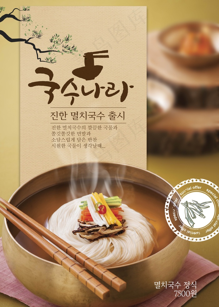 美食宣传设计展板