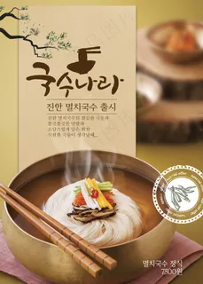 美食宣传设计展板