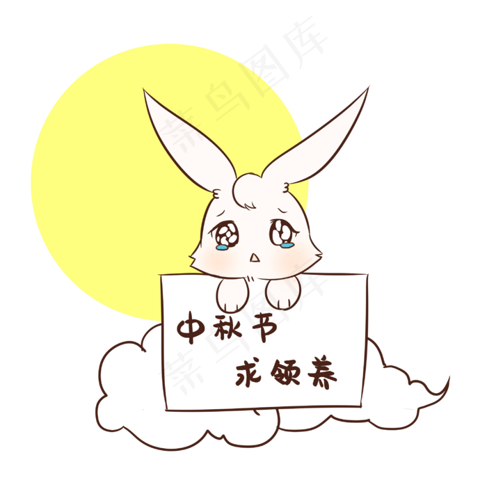 兔子求领养表情包