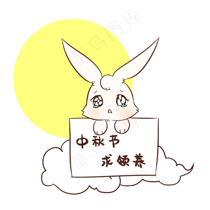 兔子求领养表情包(3000X3000(DPI:299))psd模版下载