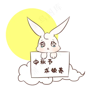 兔子求领养表情包