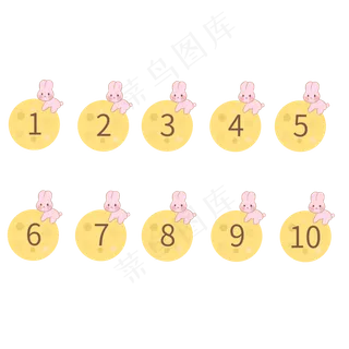 中秋序号分割符