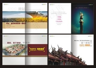 创意企业文化画册设计模板