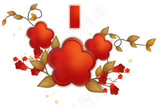 新年红色金色梅花立体文本框