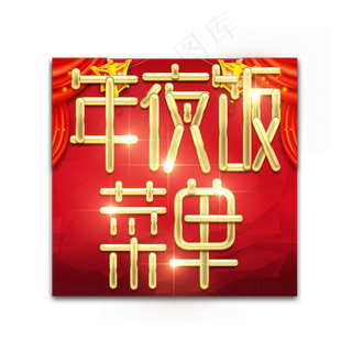 金属创意艺术字