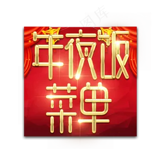 金属创意艺术字