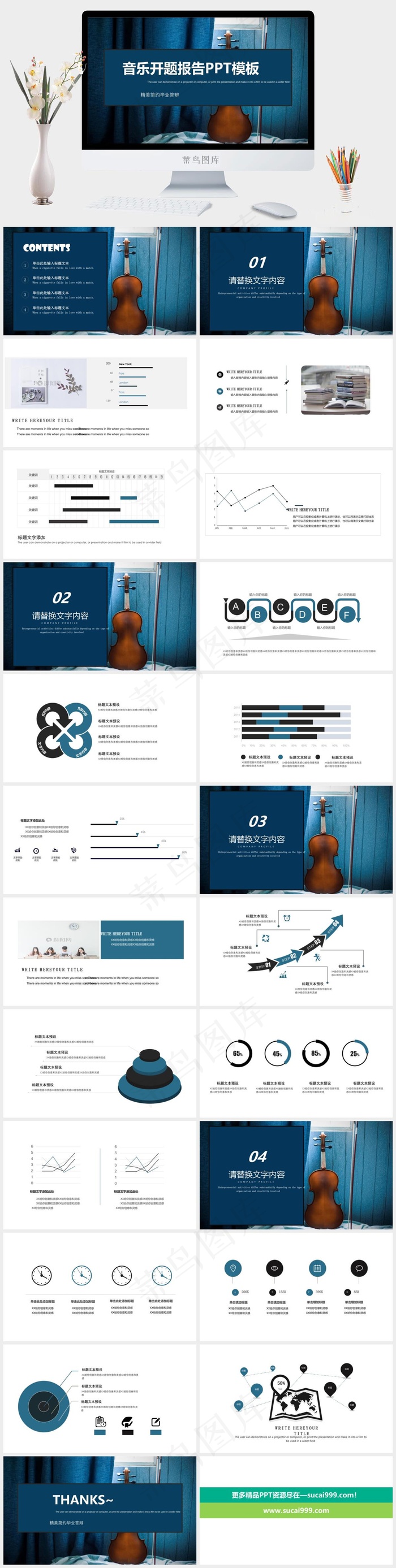 毕业答辩蓝色实景风PPT模板