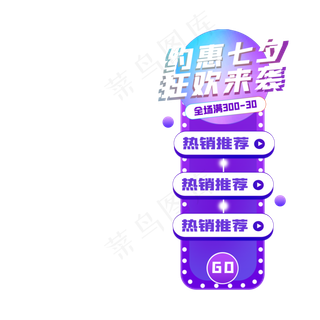 七夕悬浮框素材