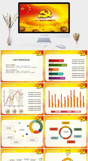 黄色营销中国风PPT模板预览图