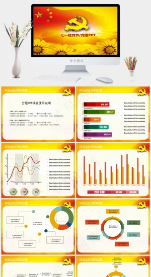 黄色营销中国风PPT模板预览图