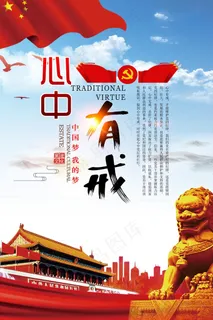 企业文化挂画  励志海报 诚信文明海报 企业文化挂画  励志海报 诚信文明海报