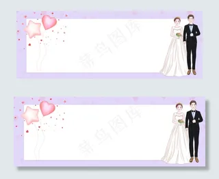 简约清新情人节banner