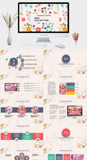 灰色卡通风水彩风PPT模板预览图