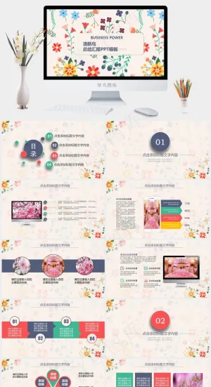 灰色卡通风水彩风PPT模板预览图