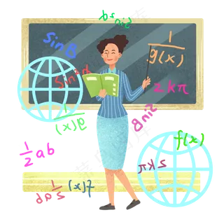 数学老师教师节 数学老师教师节
